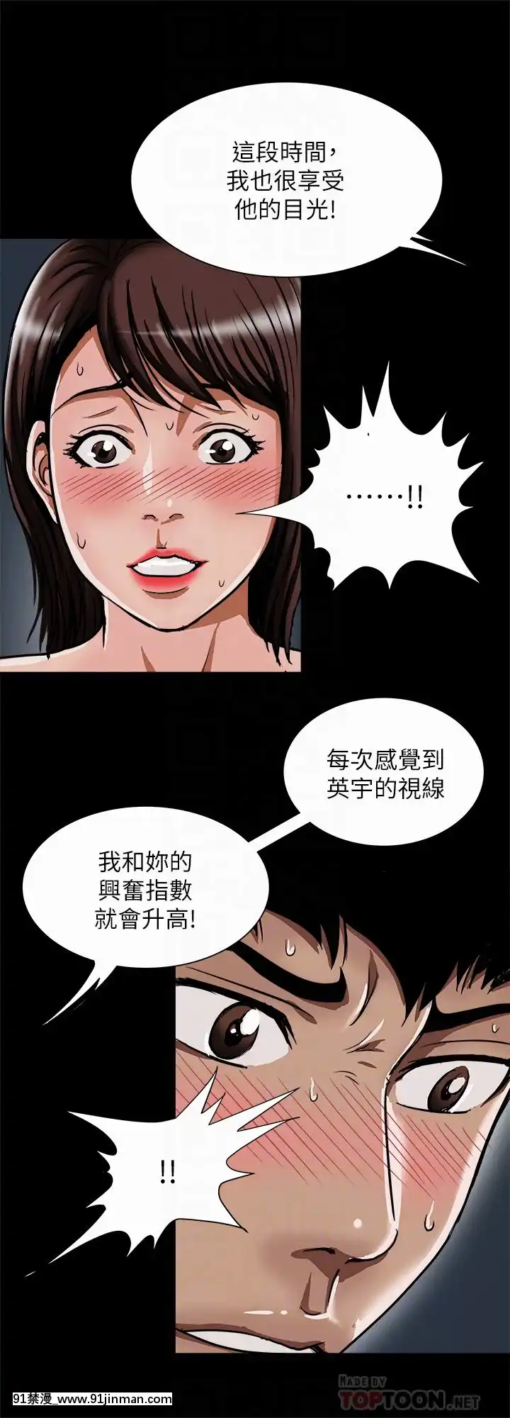 別人的老婆1-97話[完結][21+h漫畫]