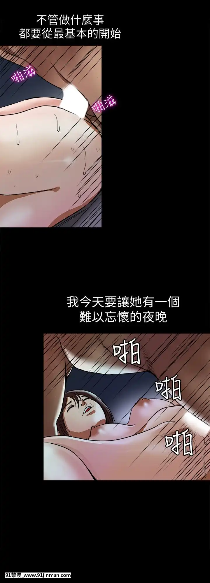 別人的老婆1-97話[完結][21+h漫畫]