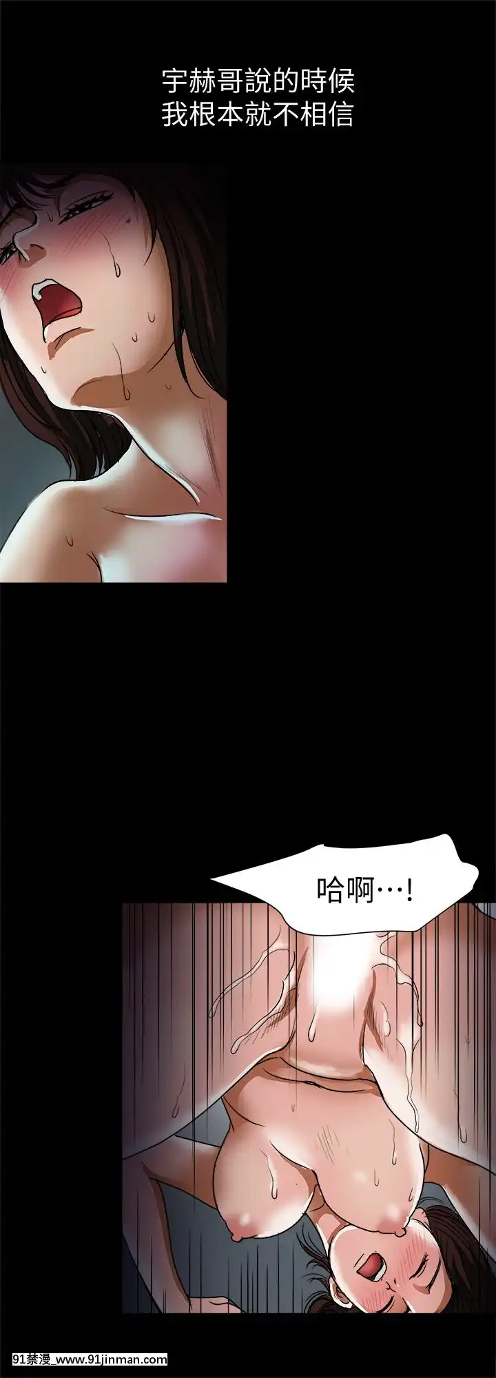 別人的老婆1-97話[完結][21+h漫畫]