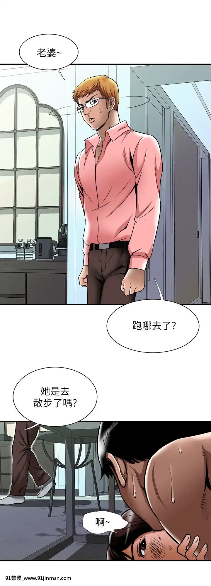 別人的老婆1-97話[完結][21+h漫畫]