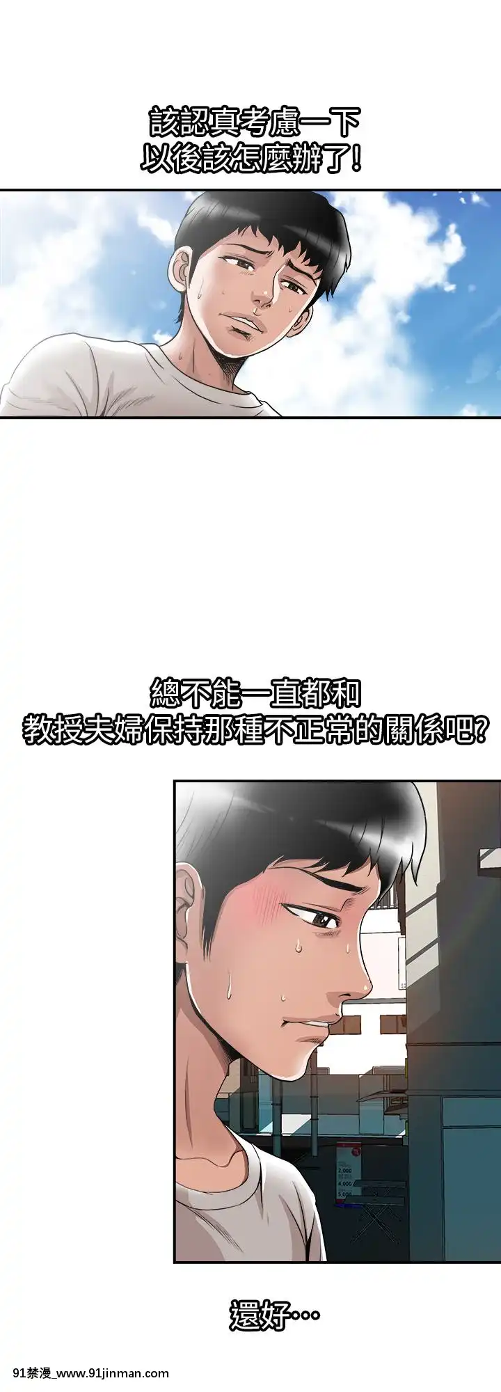 別人的老婆1-97話[完結][21+h漫畫]