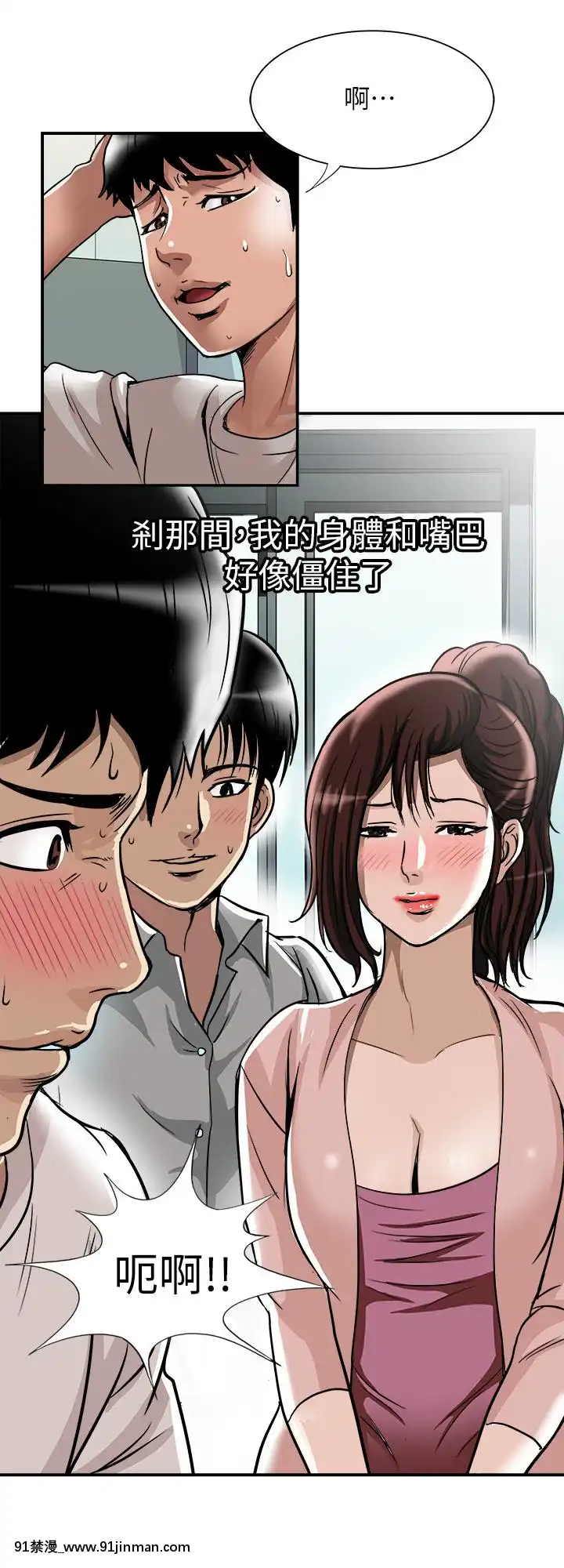 別人的老婆1-97話[完結][21+h漫畫]