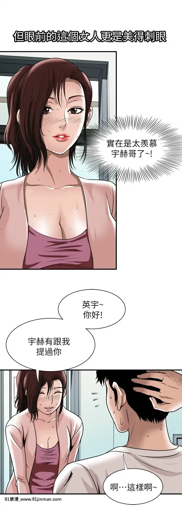 別人的老婆1-97話[完結][21+h漫畫]