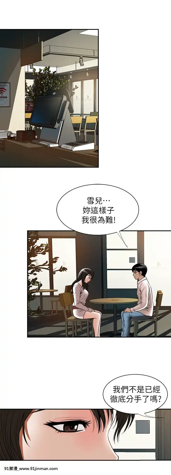 別人的老婆1-97話[完結][21+h漫畫]