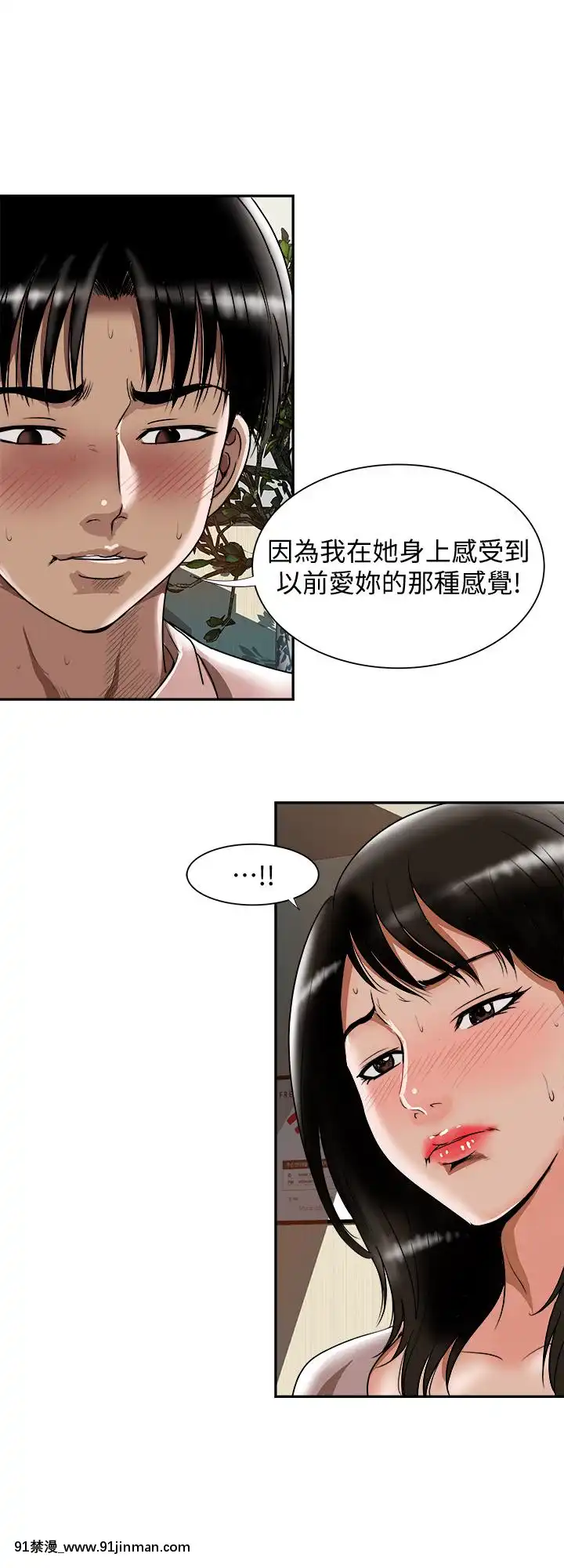 別人的老婆1-97話[完結][21+h漫畫]