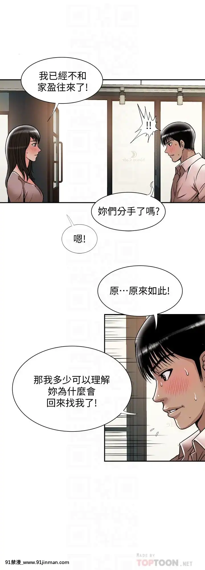 別人的老婆1-97話[完結][21+h漫畫]