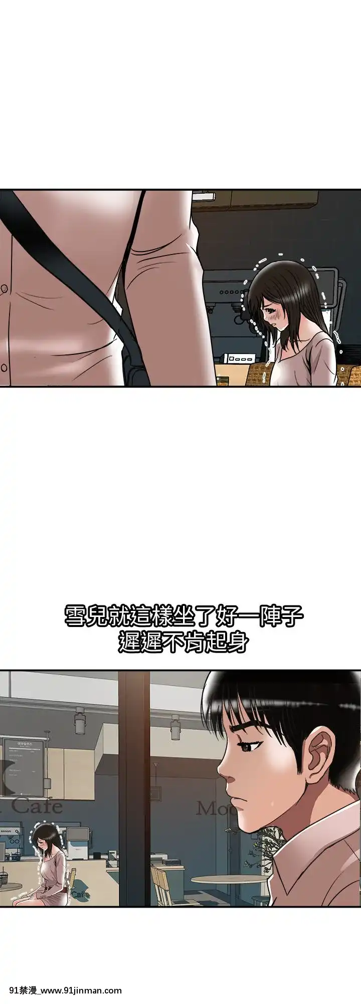 別人的老婆1-97話[完結][21+h漫畫]