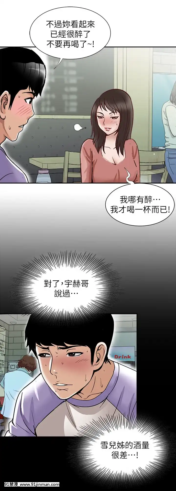 別人的老婆1-97話[完結][21+h漫畫]