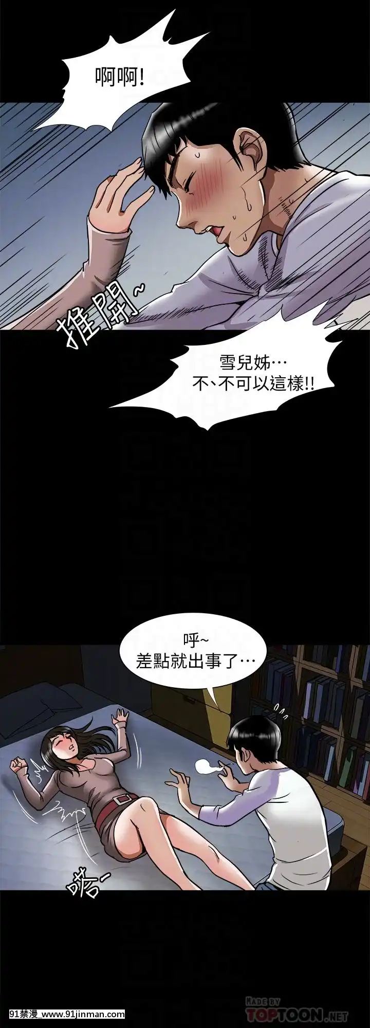 別人的老婆1-97話[完結][21+h漫畫]