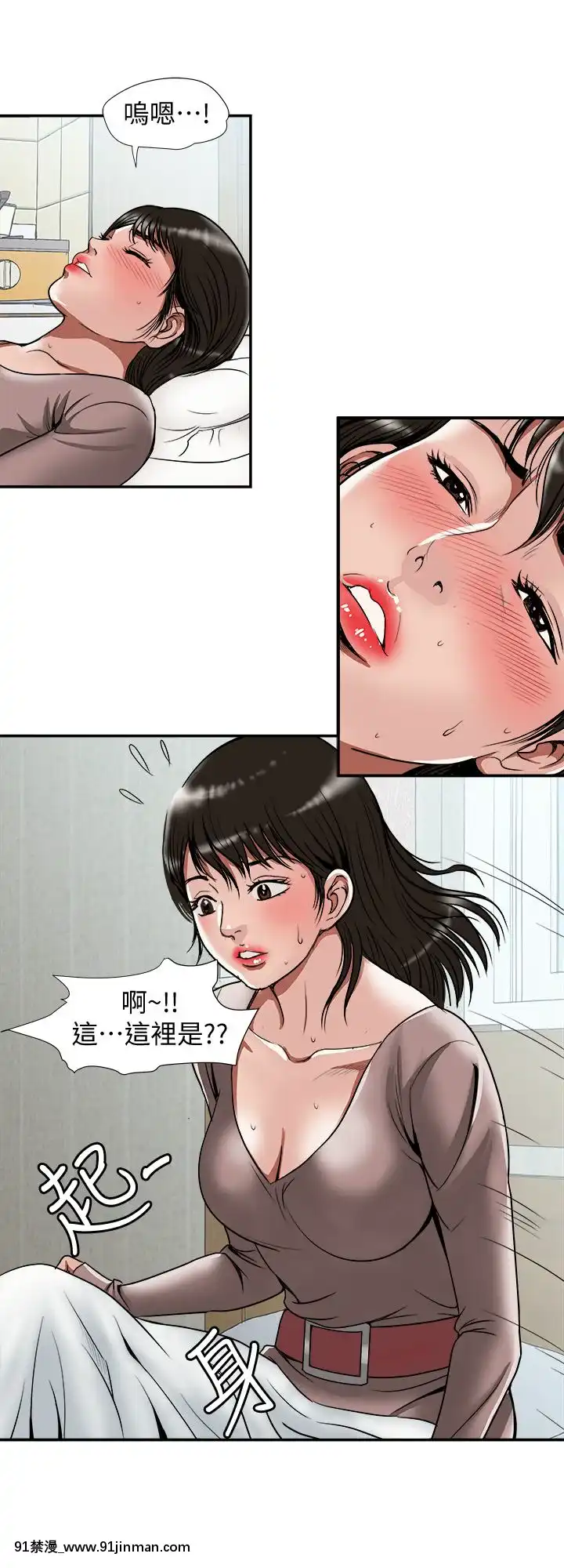 別人的老婆1-97話[完結][21+h漫畫]