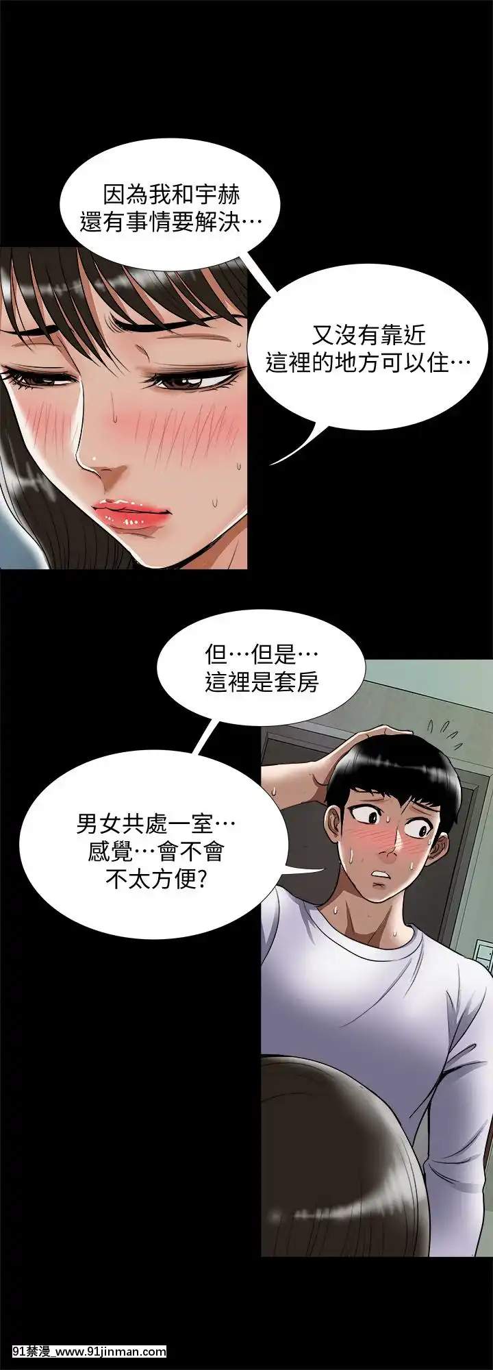 別人的老婆1-97話[完結][21+h漫畫]