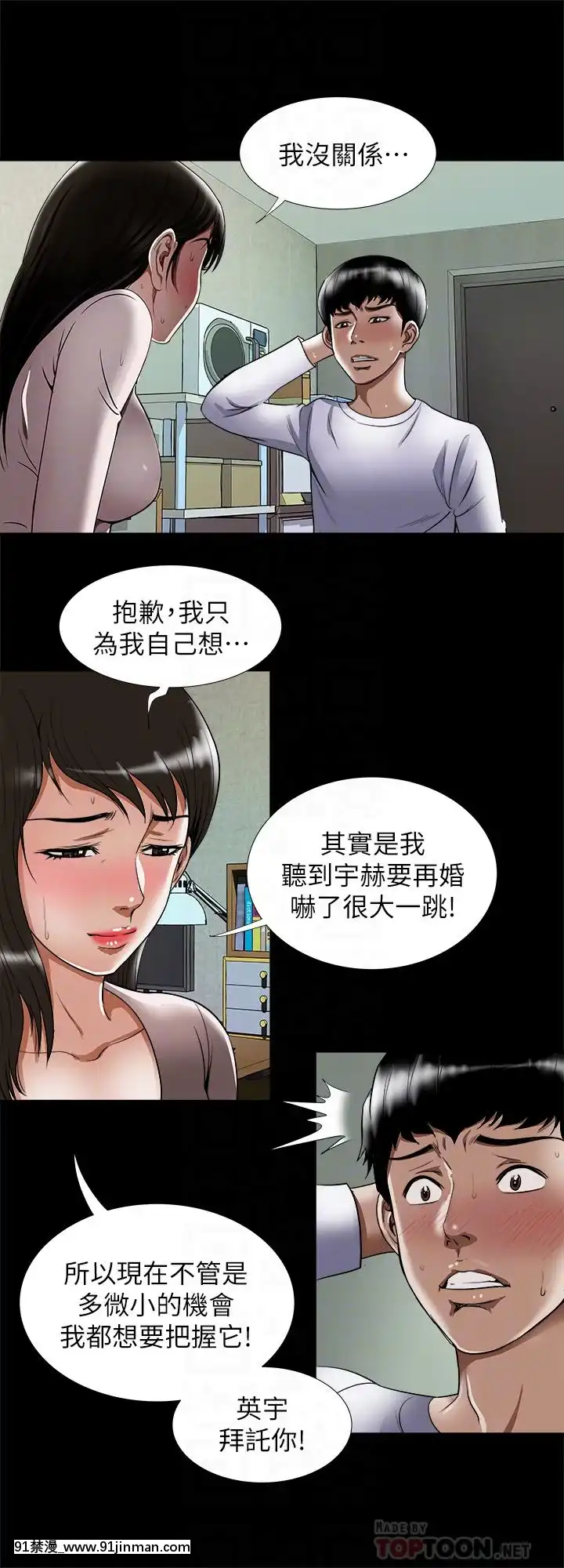 別人的老婆1-97話[完結][21+h漫畫]