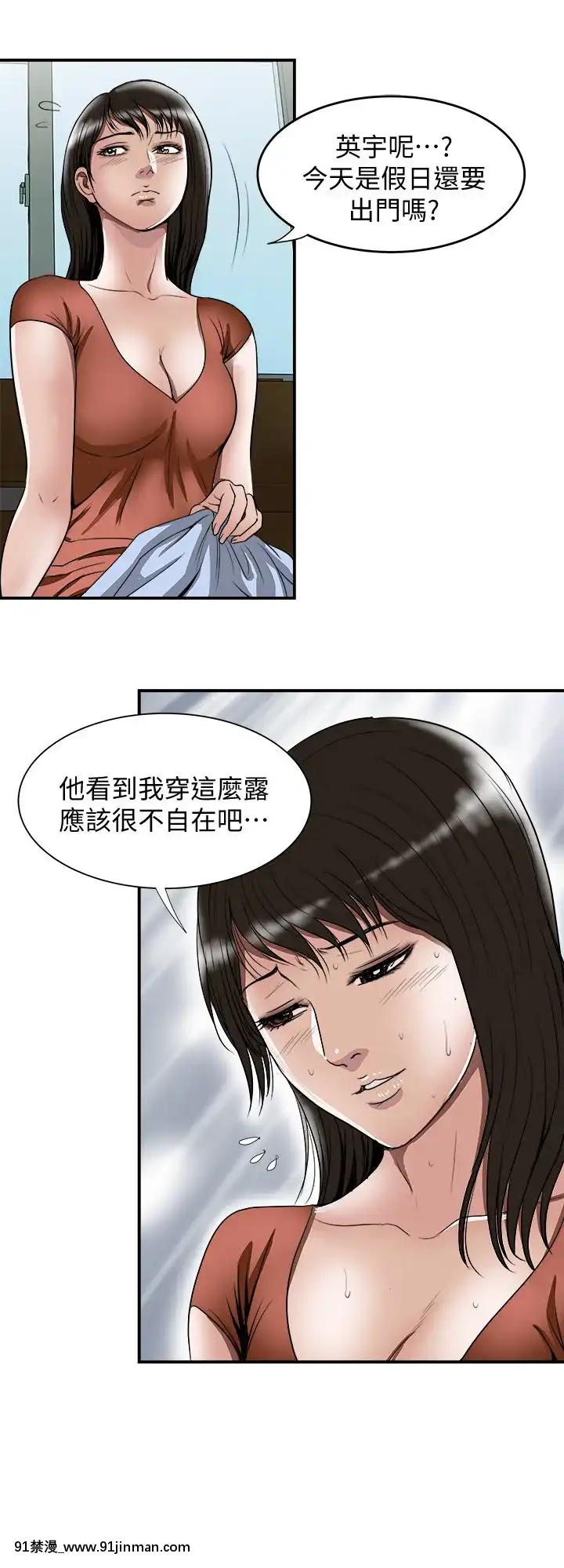 別人的老婆1-97話[完結][21+h漫畫]