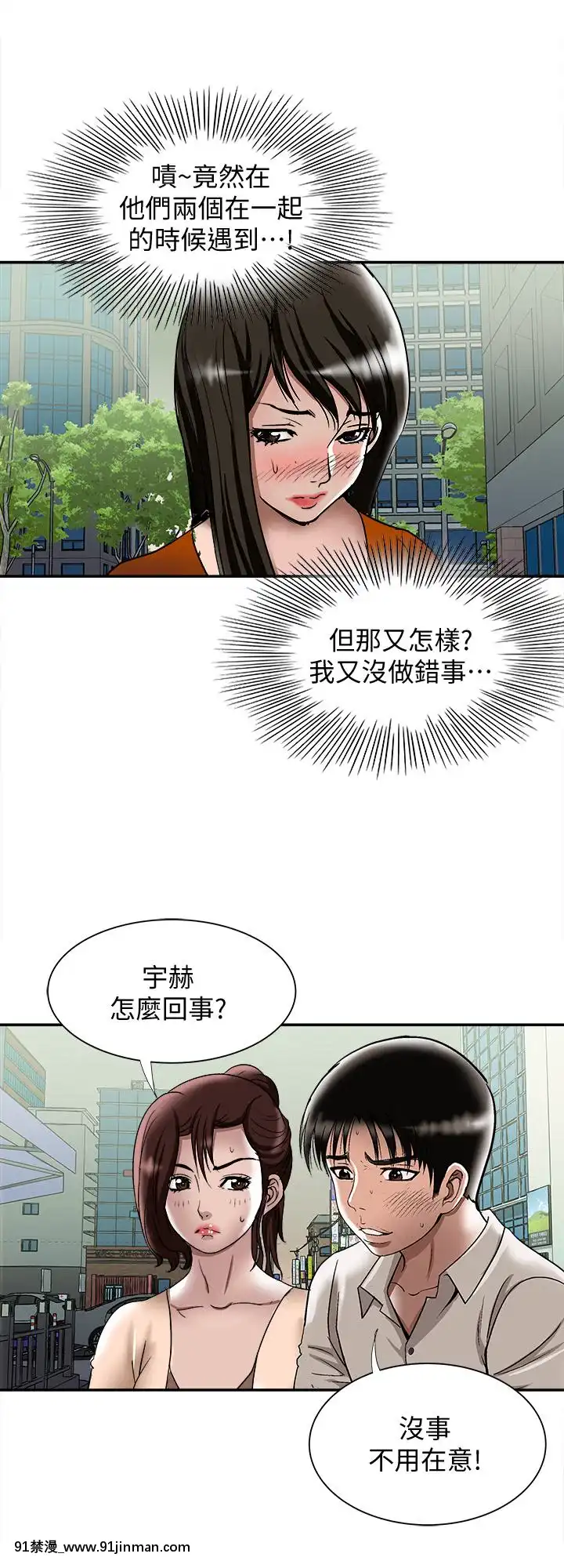 別人的老婆1-97話[完結][21+h漫畫]