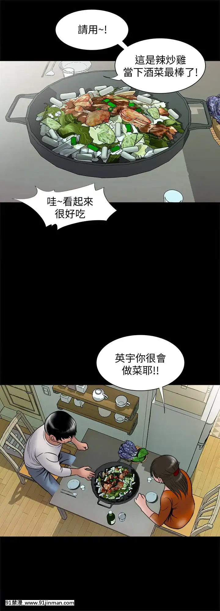 別人的老婆1-97話[完結][21+h漫畫]