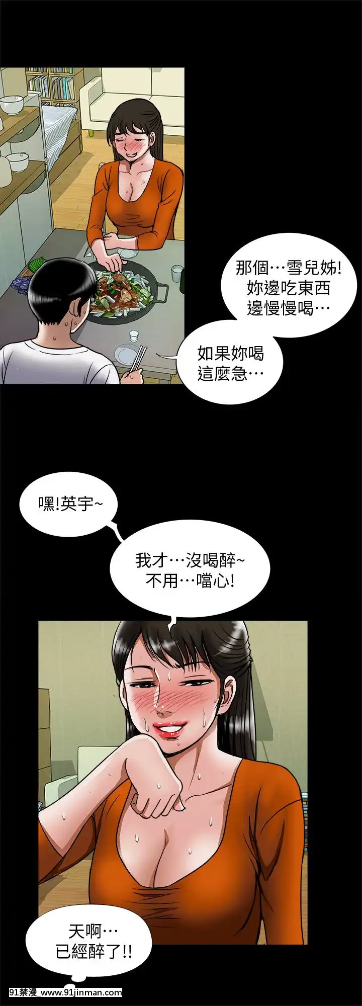 別人的老婆1-97話[完結][21+h漫畫]