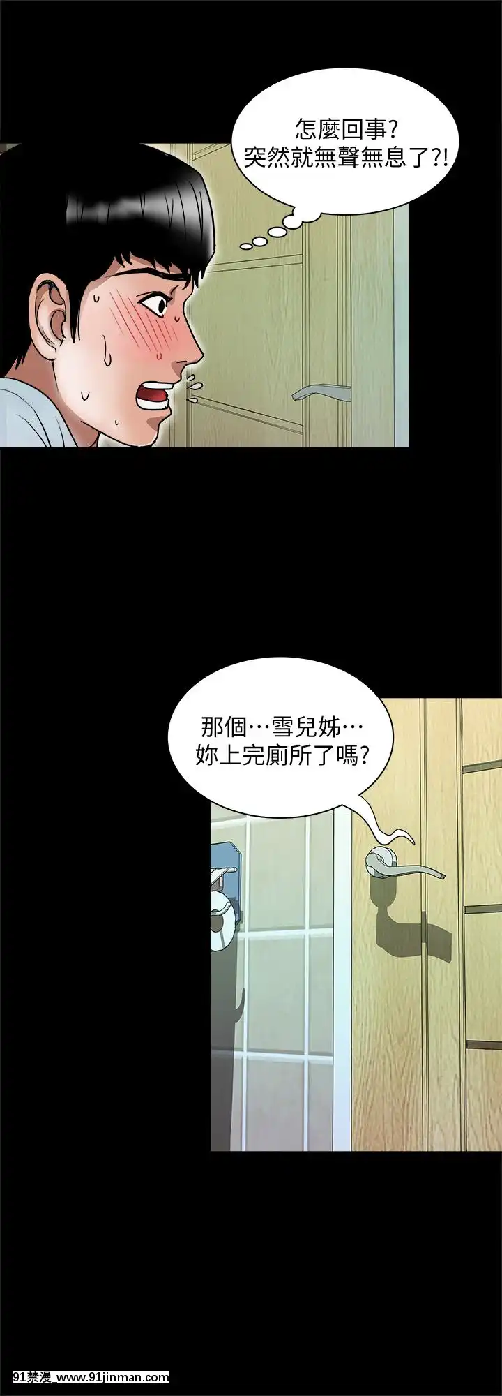 別人的老婆1-97話[完結][21+h漫畫]