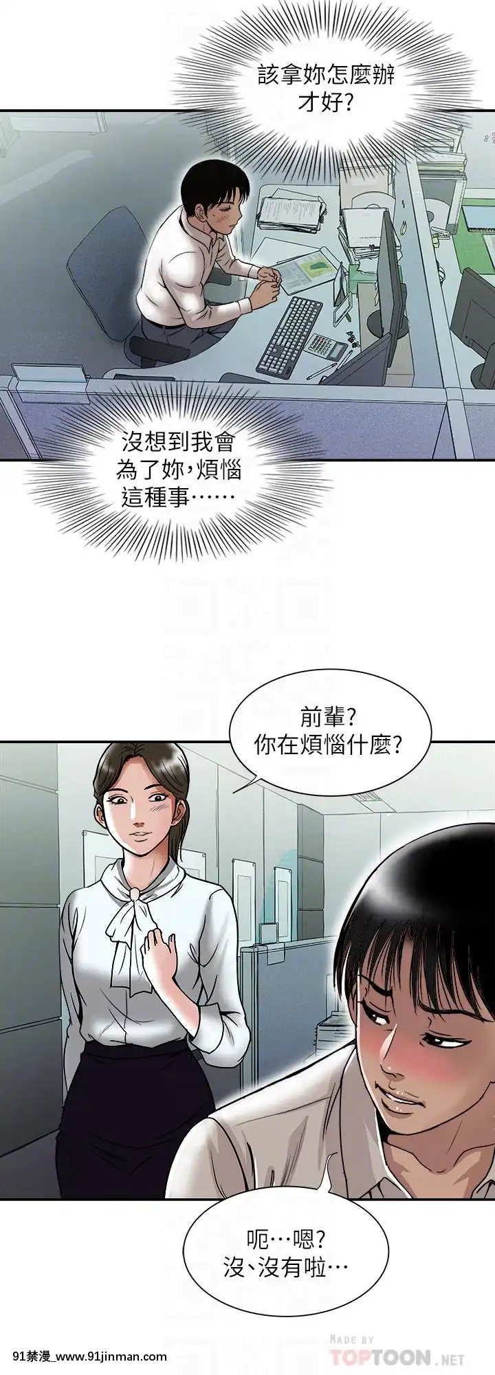 別人的老婆1-97話[完結][21+h漫畫]