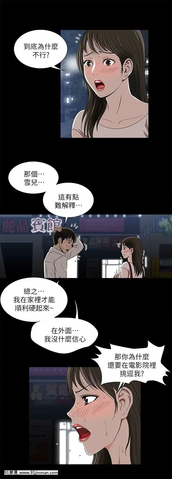 別人的老婆1-97話[完結][21+h漫畫]