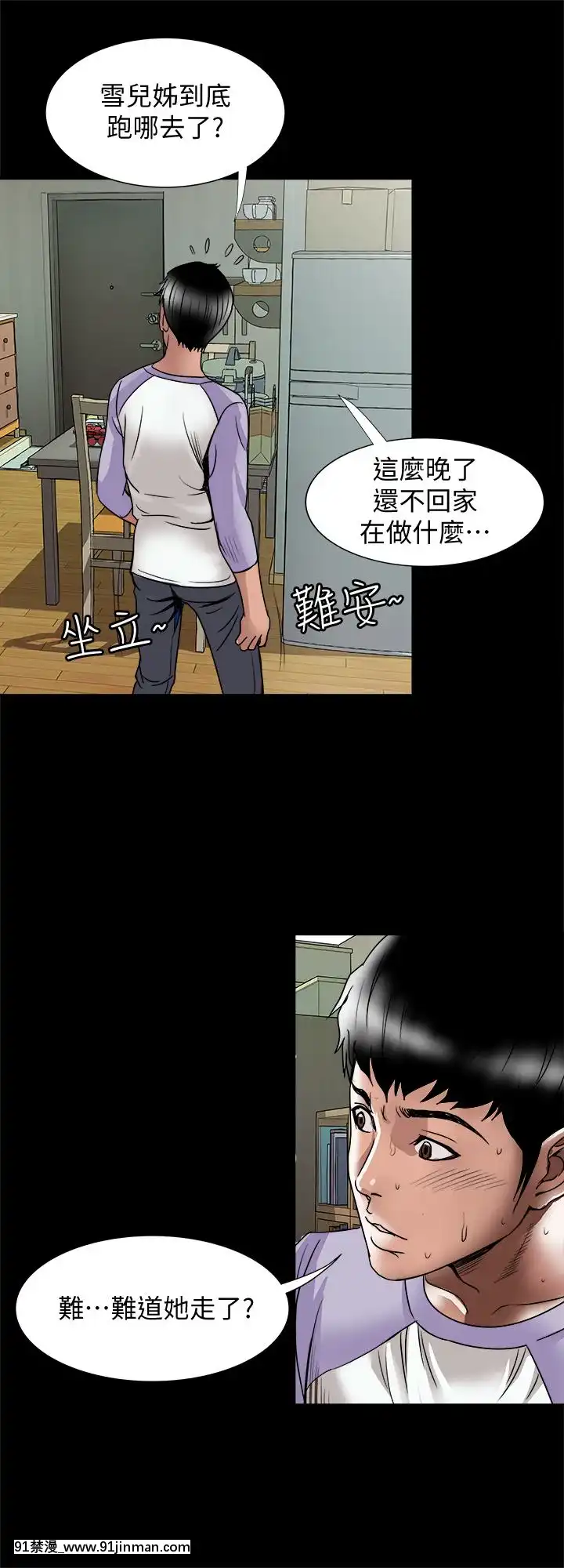 別人的老婆1-97話[完結][21+h漫畫]