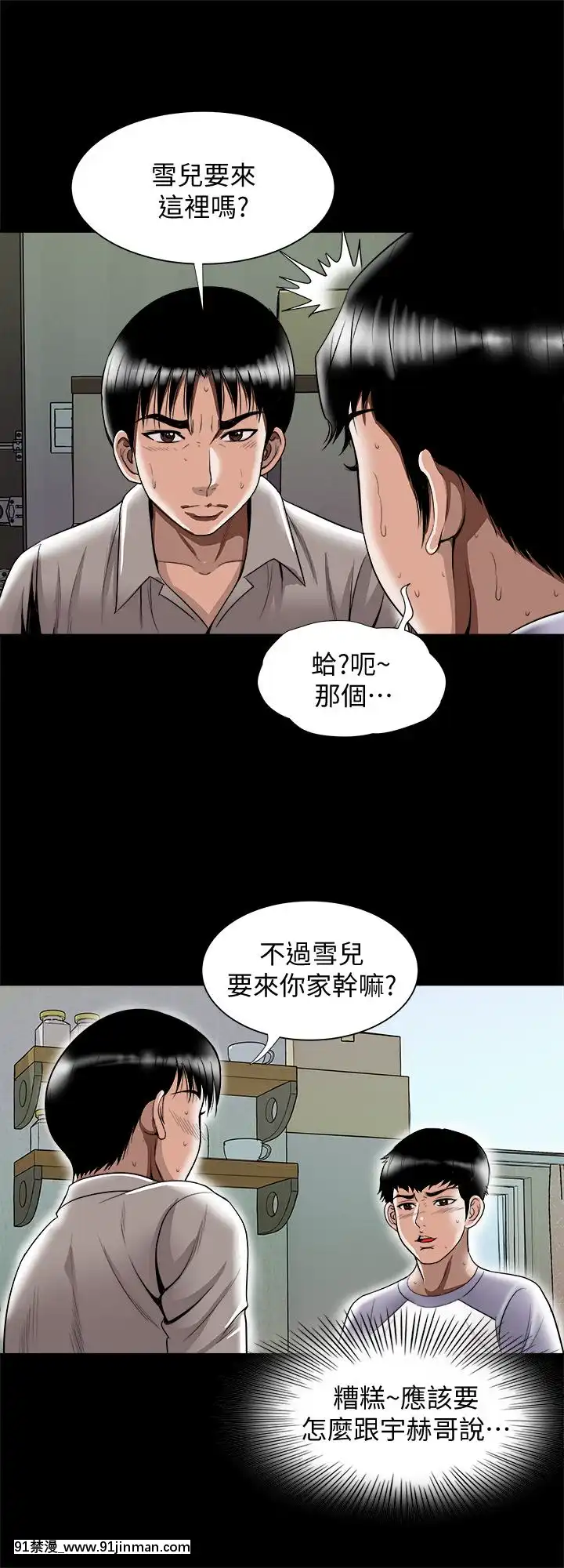 別人的老婆1-97話[完結][21+h漫畫]