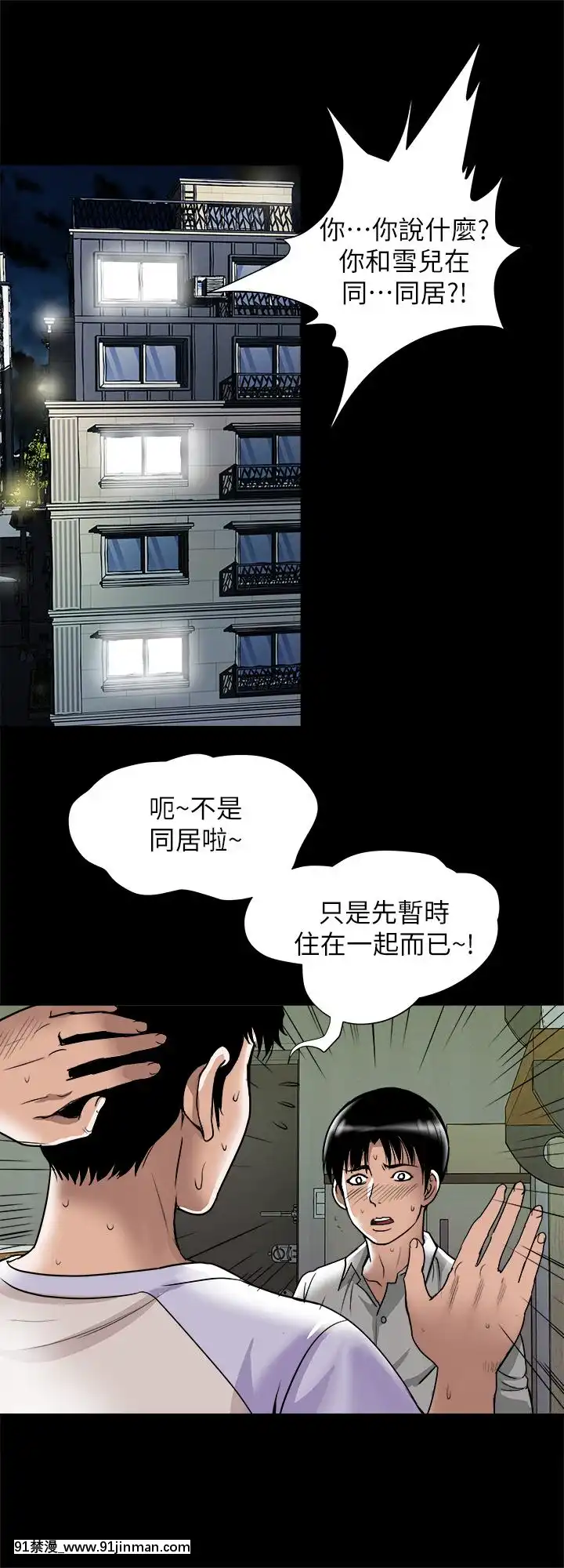 別人的老婆1-97話[完結][21+h漫畫]