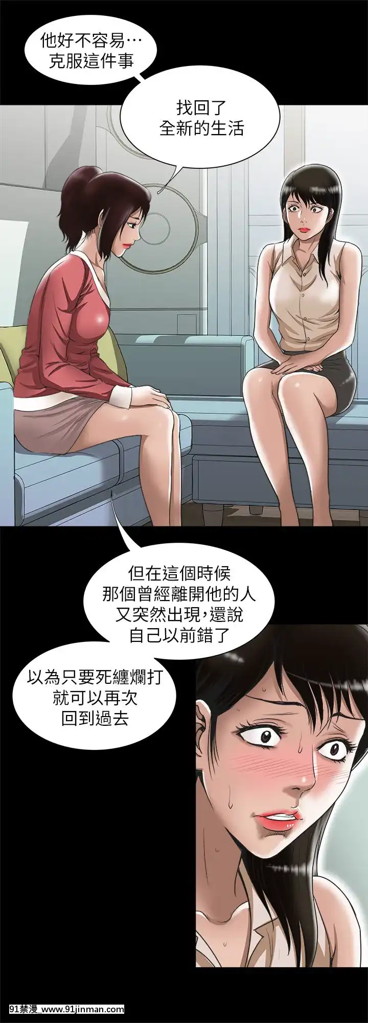 別人的老婆1-97話[完結][21+h漫畫]