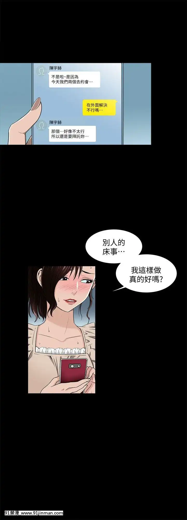 別人的老婆1-97話[完結][21+h漫畫]