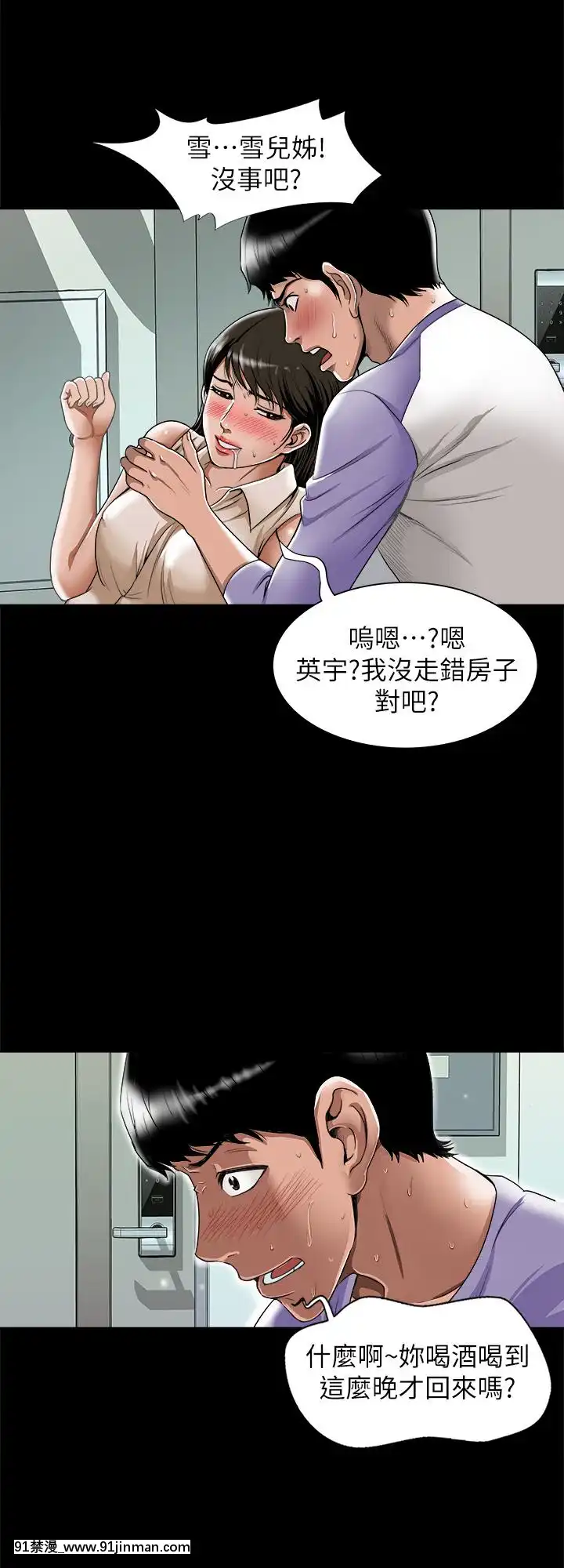 別人的老婆1-97話[完結][21+h漫畫]