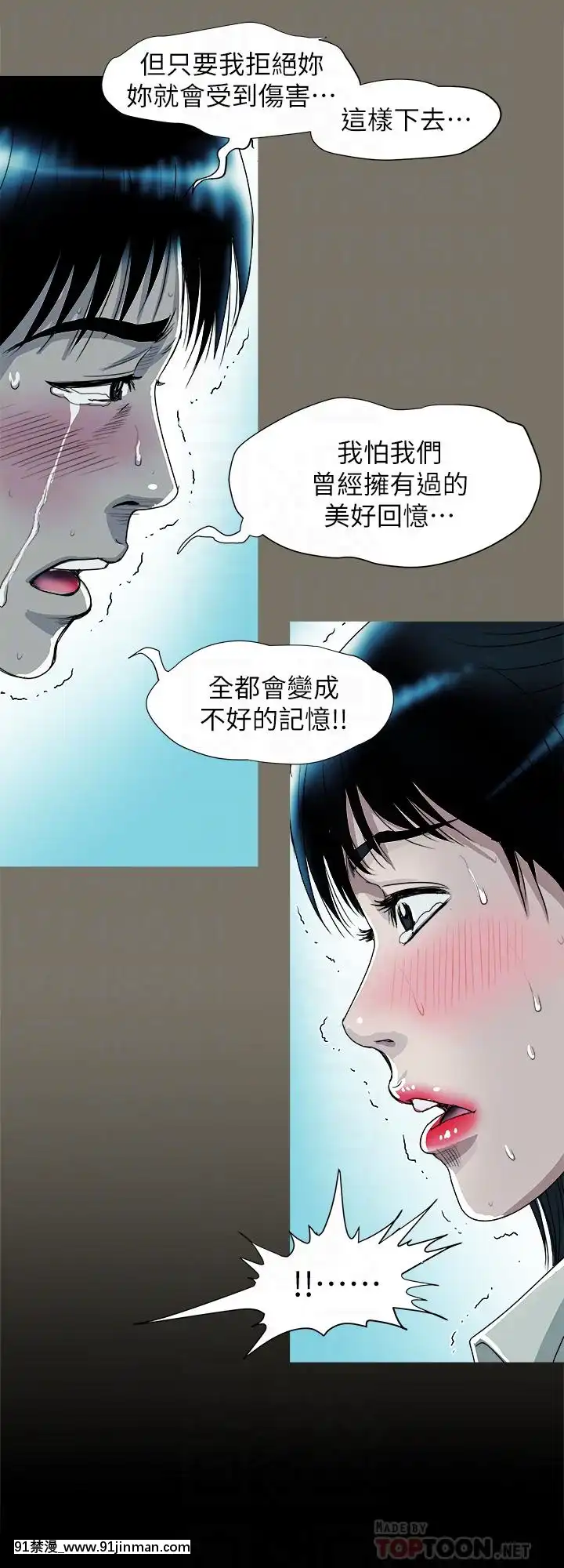 別人的老婆1-97話[完結][21+h漫畫]