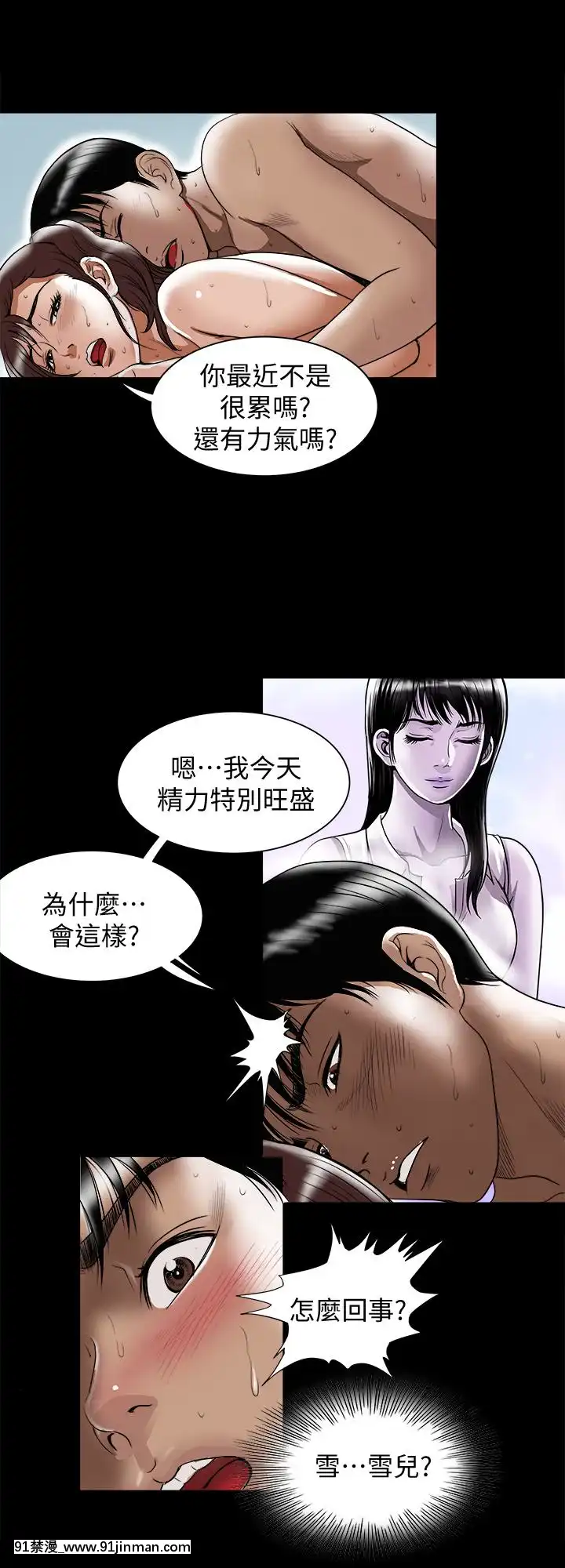 別人的老婆1-97話[完結][21+h漫畫]