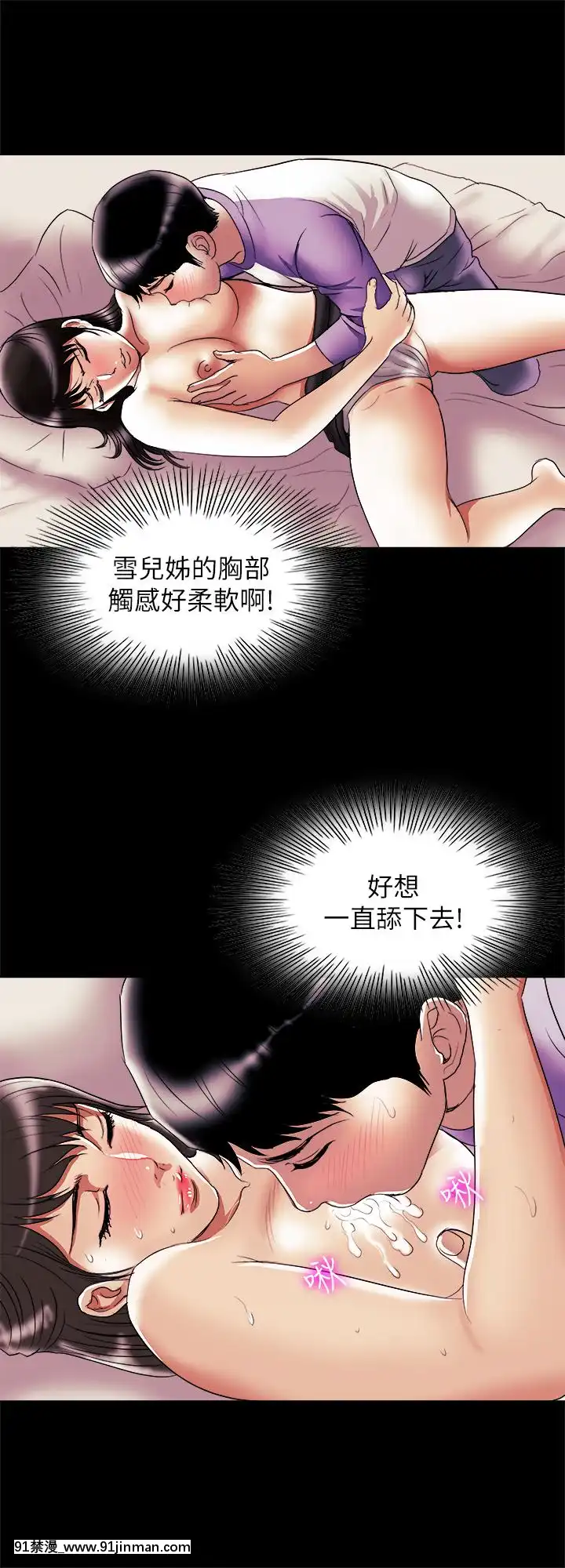 別人的老婆1-97話[完結][21+h漫畫]