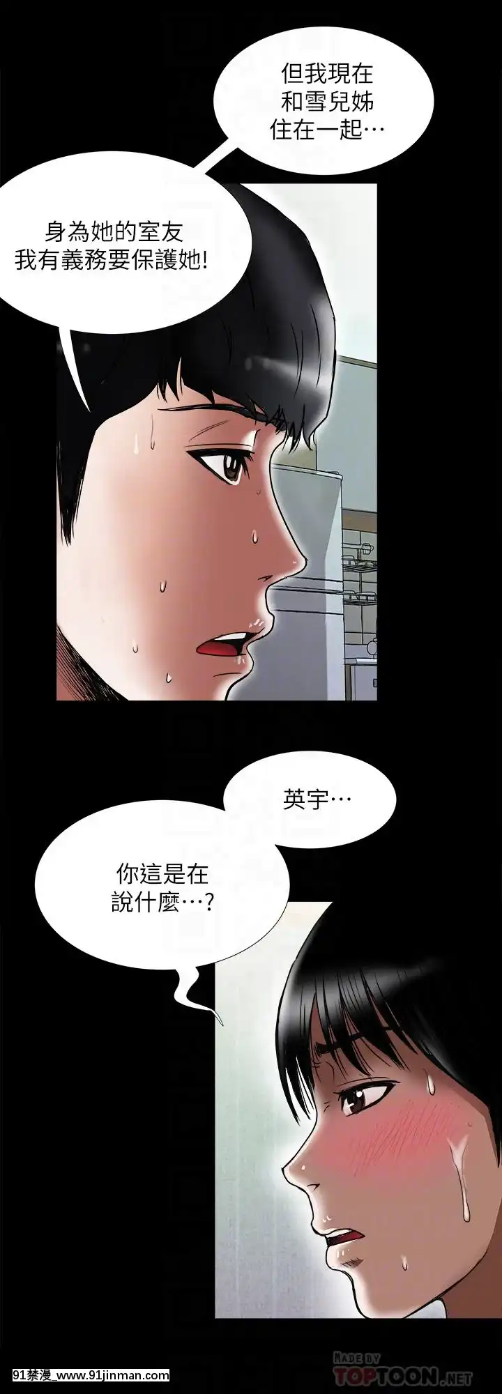 別人的老婆1-97話[完結][21+h漫畫]