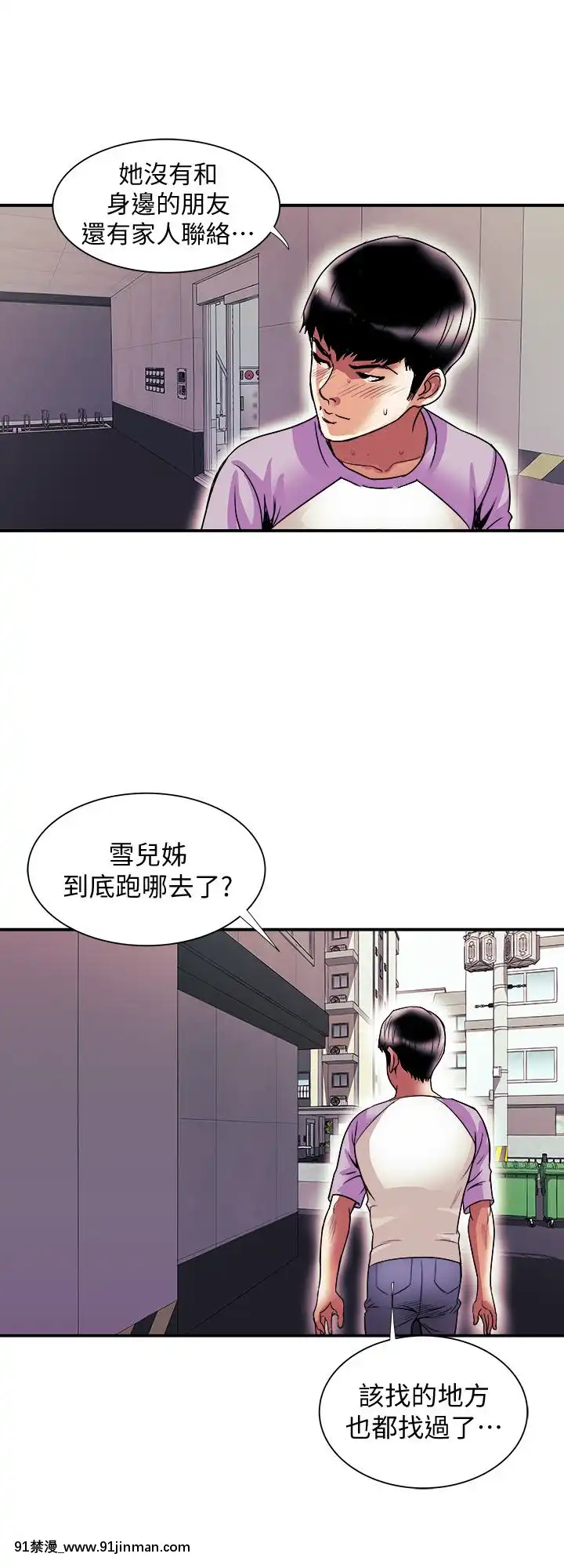 別人的老婆1-97話[完結][21+h漫畫]