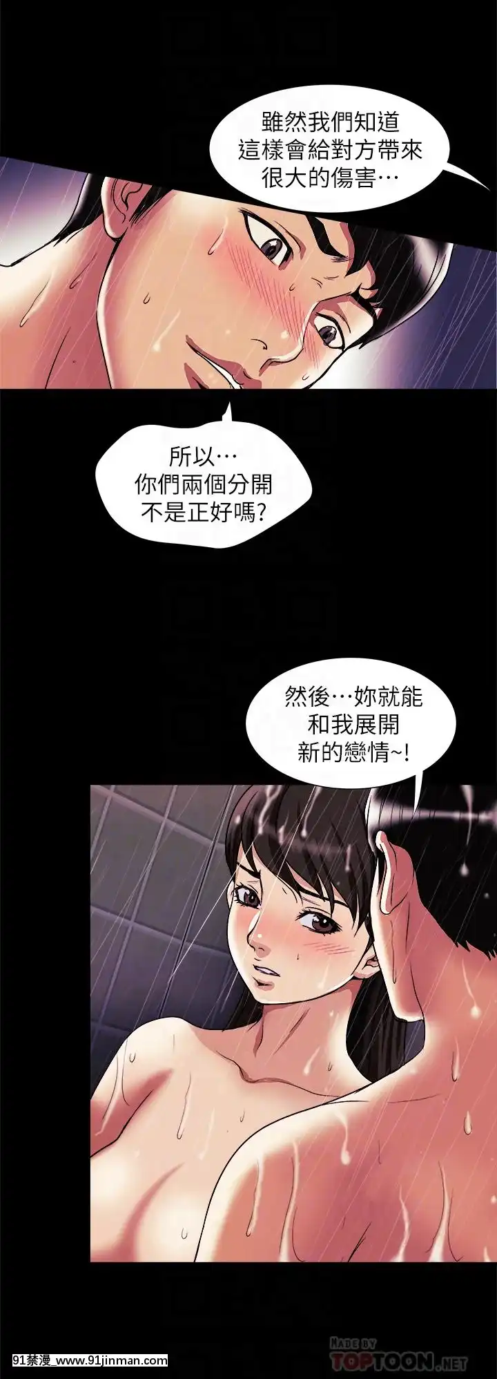 別人的老婆1-97話[完結][21+h漫畫]