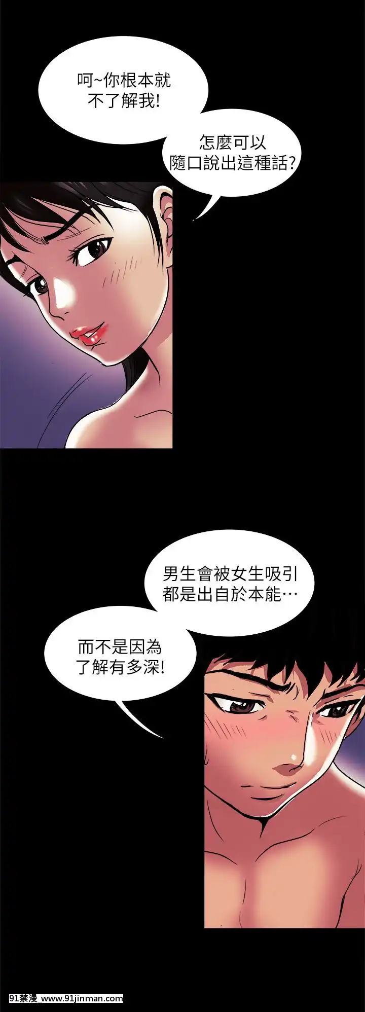 別人的老婆1-97話[完結][21+h漫畫]