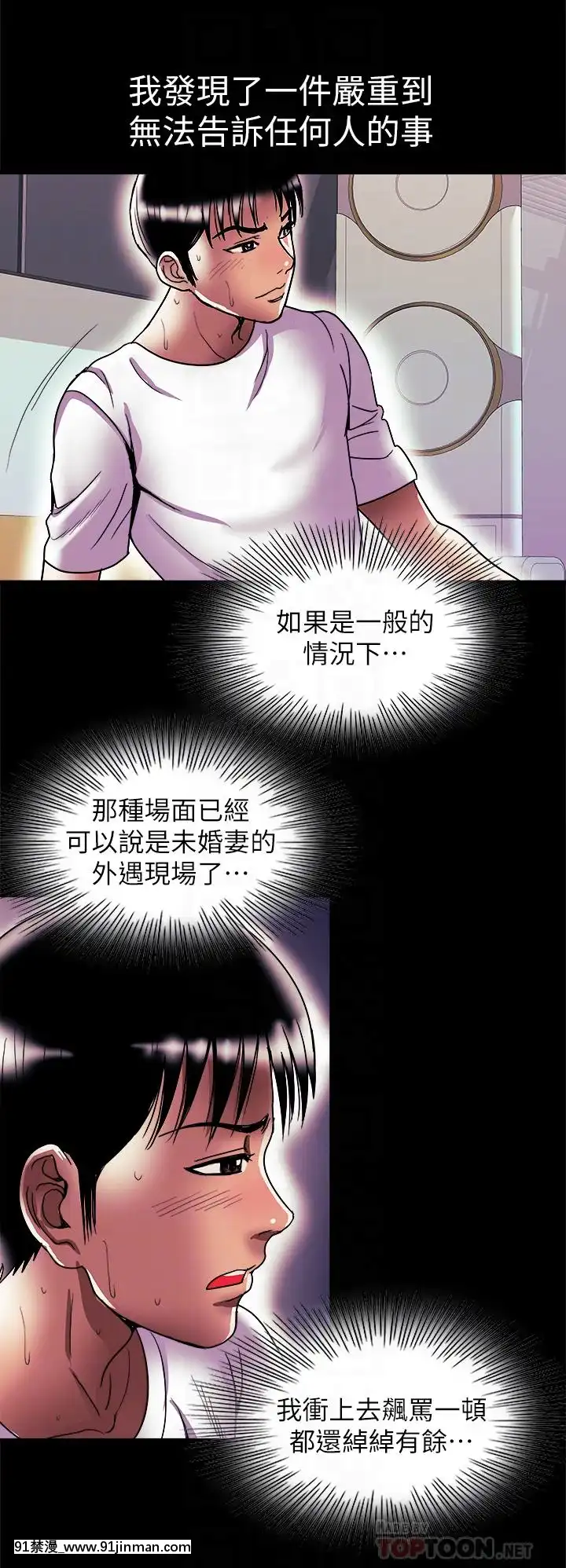 別人的老婆1-97話[完結][21+h漫畫]