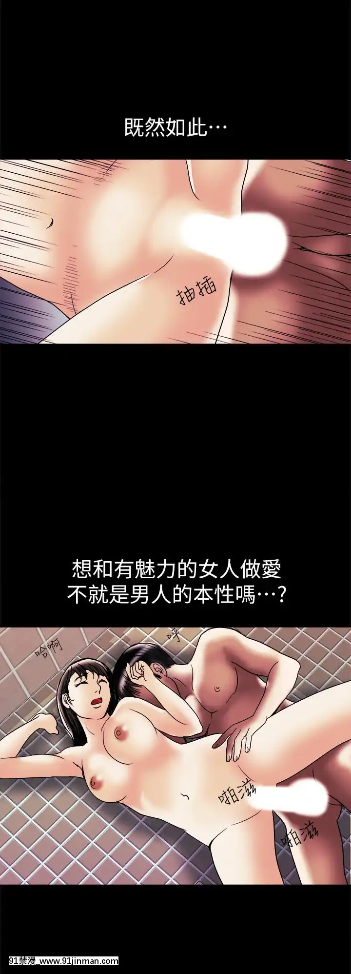 別人的老婆1-97話[完結][21+h漫畫]