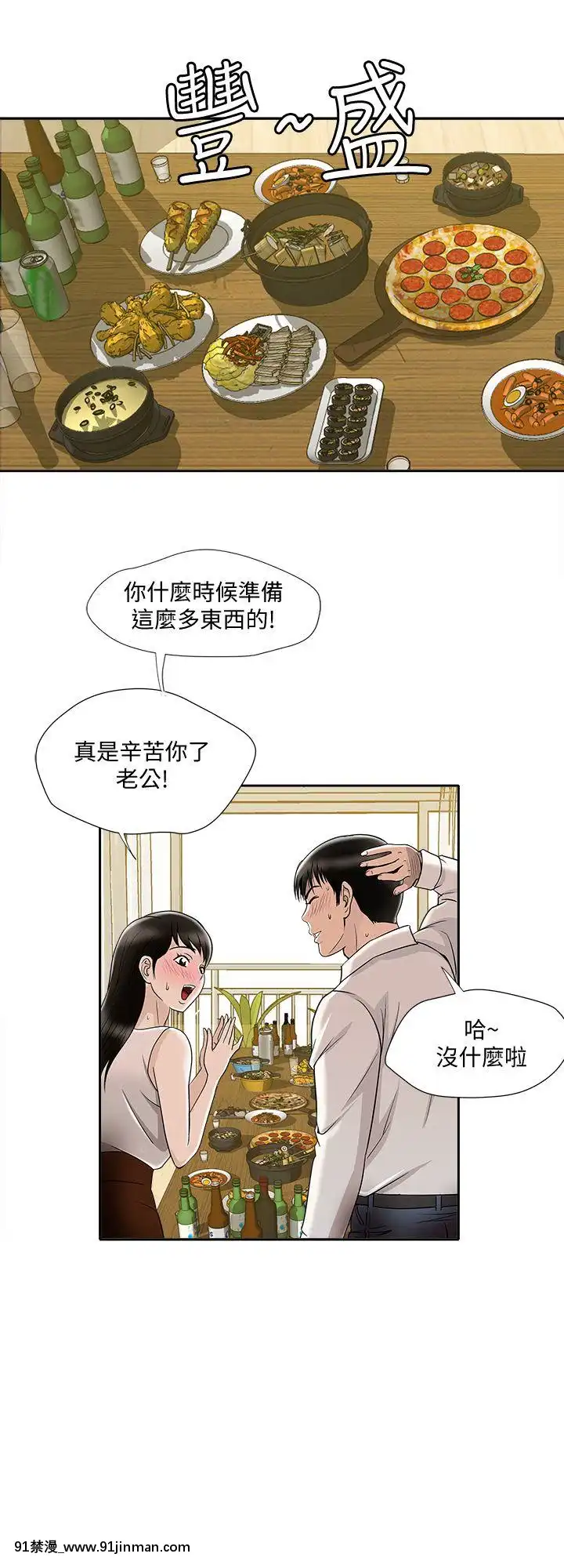 別人的老婆1-97話[完結][21+h漫畫]