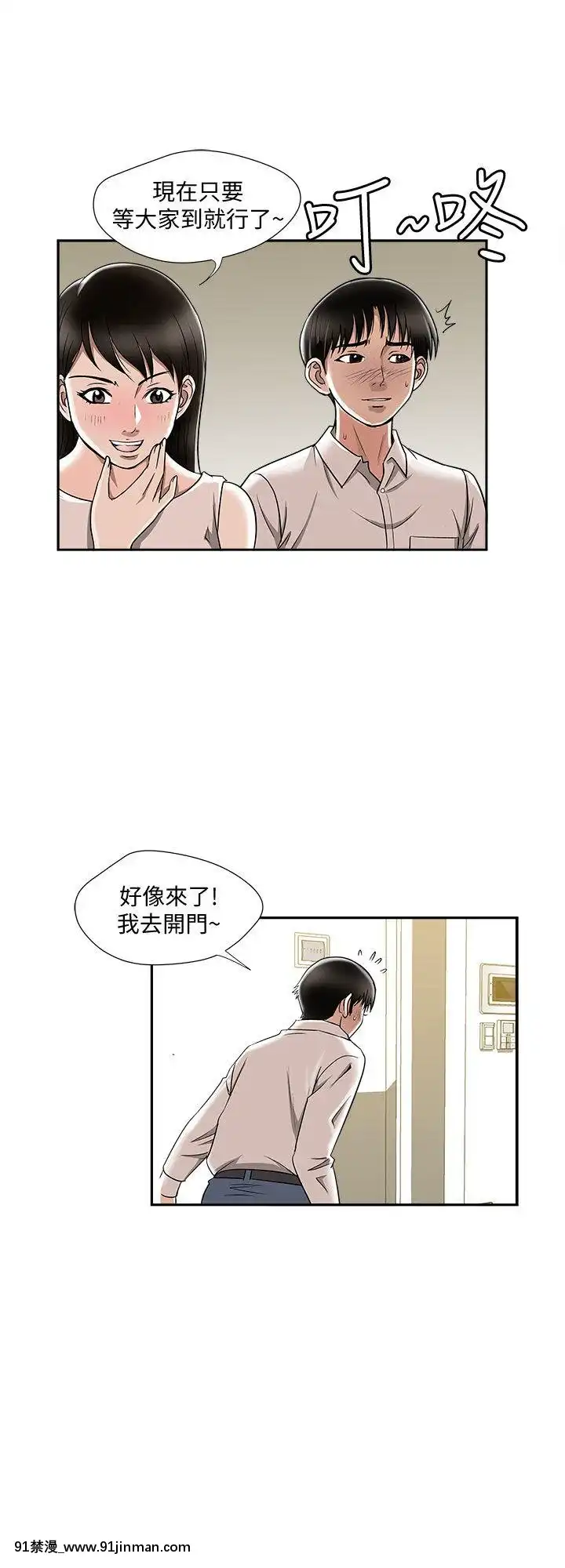 別人的老婆1-97話[完結][21+h漫畫]