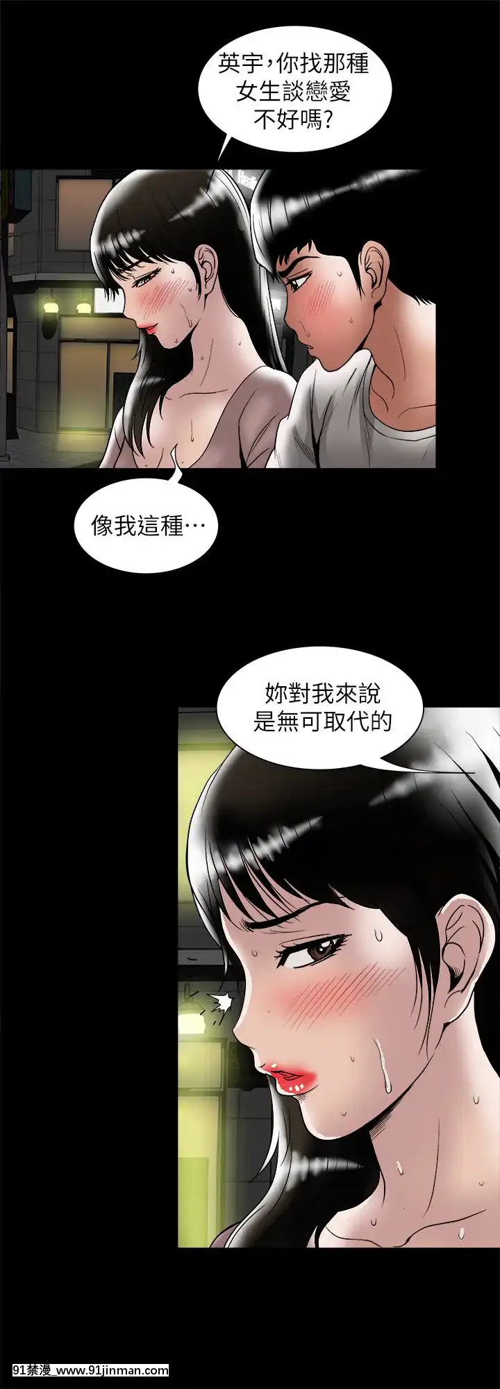 別人的老婆1-97話[完結][21+h漫畫]