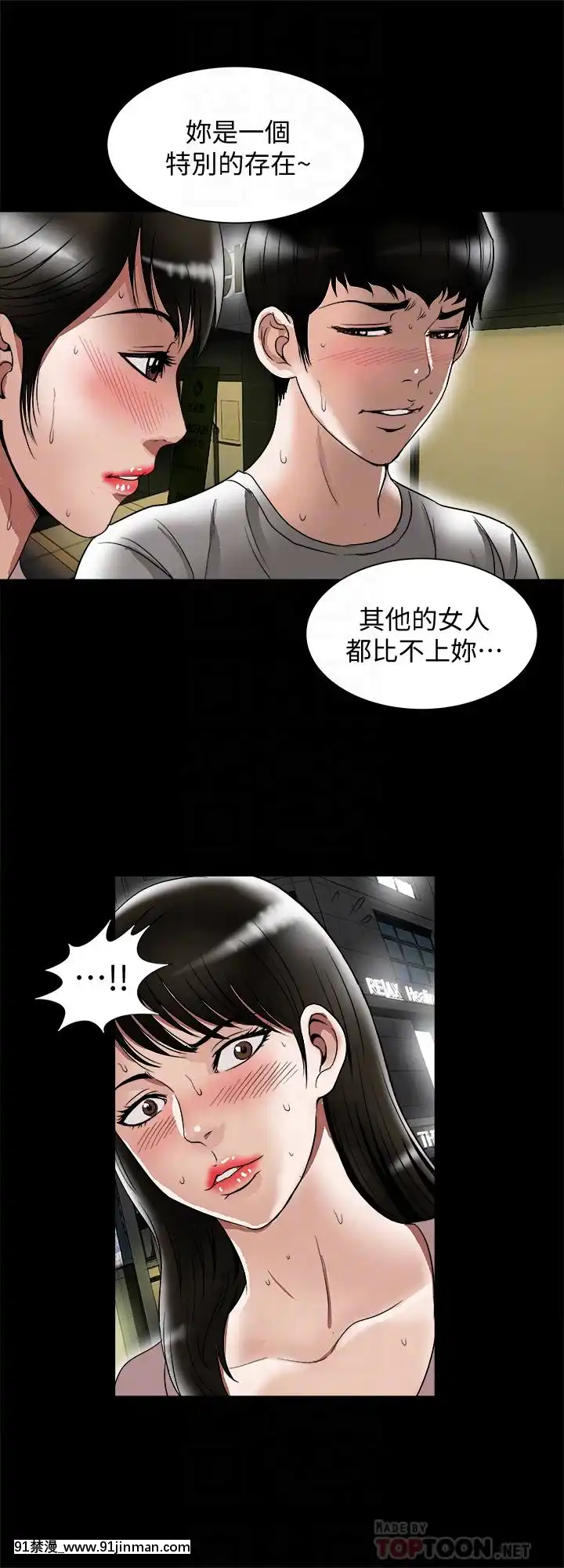 別人的老婆1-97話[完結][21+h漫畫]