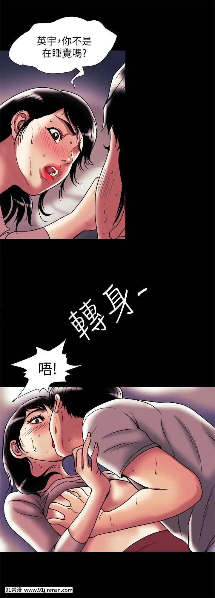 別人的老婆1-97話[完結][21+h漫畫]