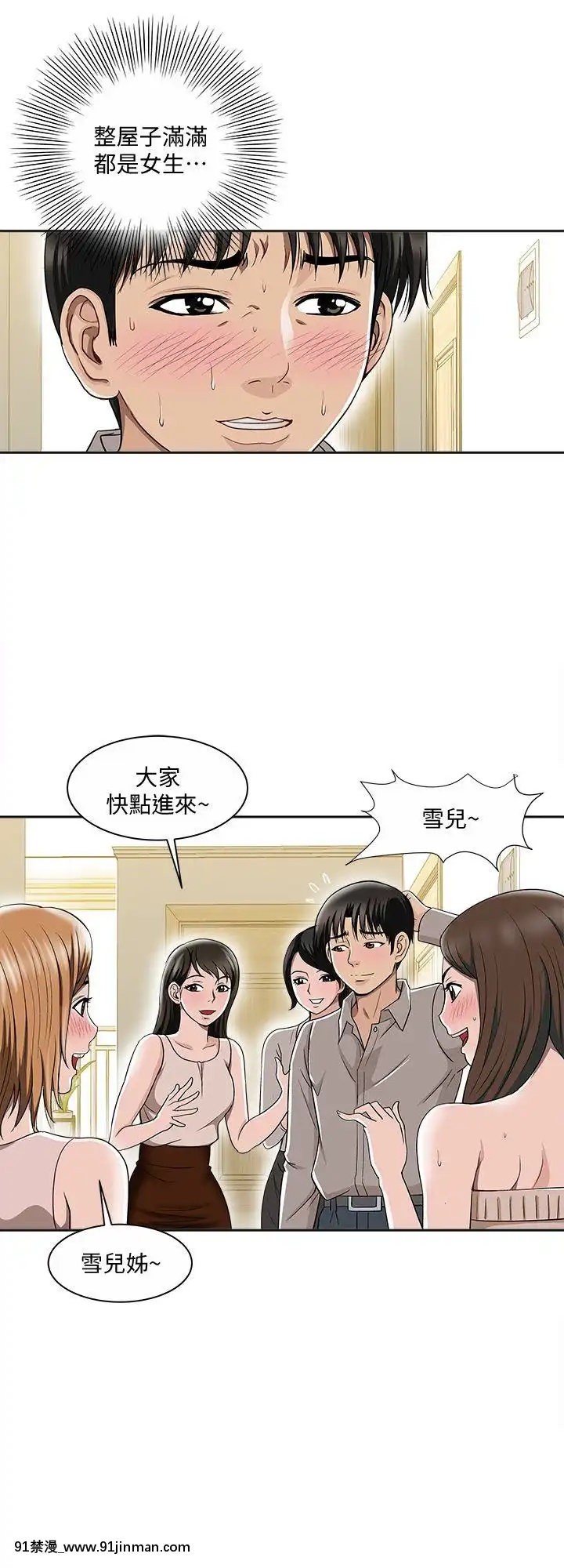 別人的老婆1-97話[完結][21+h漫畫]