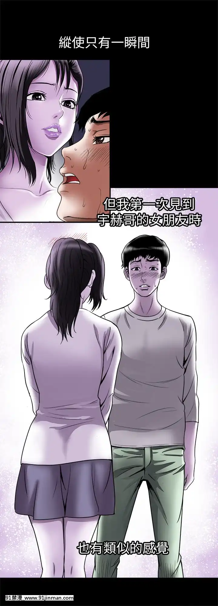 別人的老婆1-97話[完結][21+h漫畫]