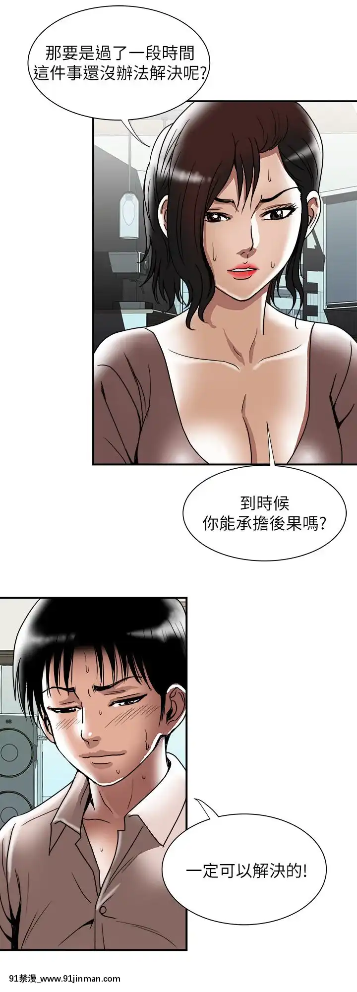 別人的老婆1-97話[完結][21+h漫畫]