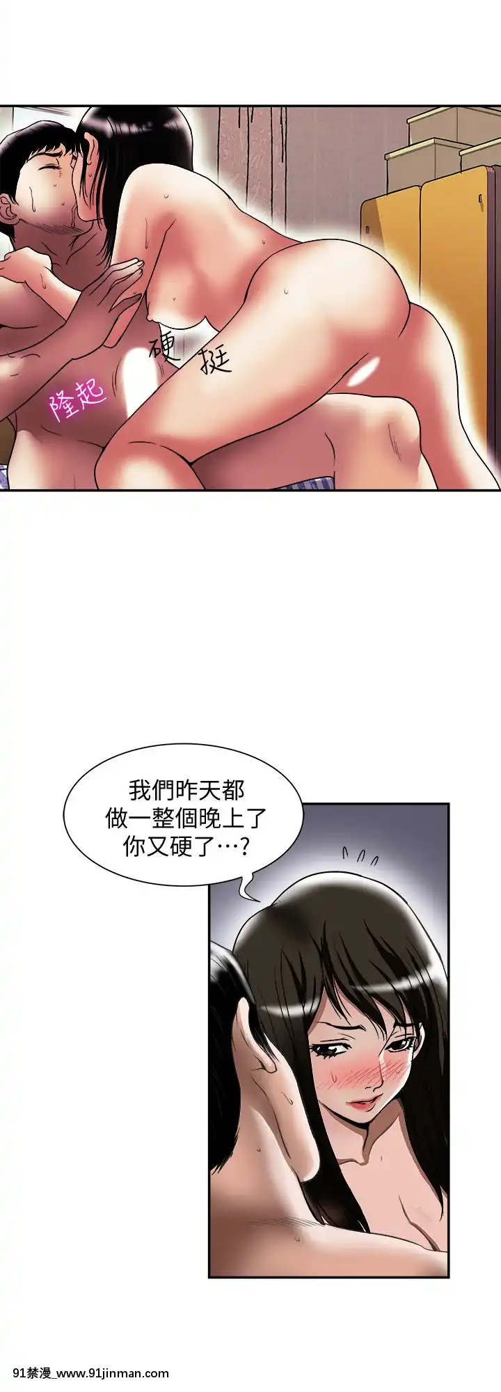 別人的老婆1-97話[完結][21+h漫畫]