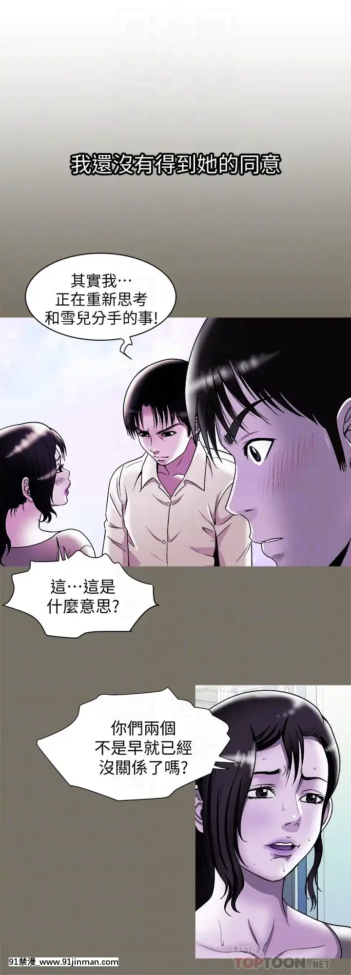 別人的老婆1-97話[完結][21+h漫畫]