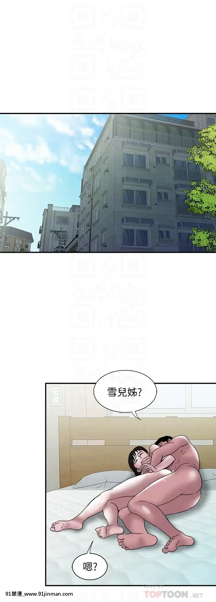 別人的老婆1-97話[完結][21+h漫畫]