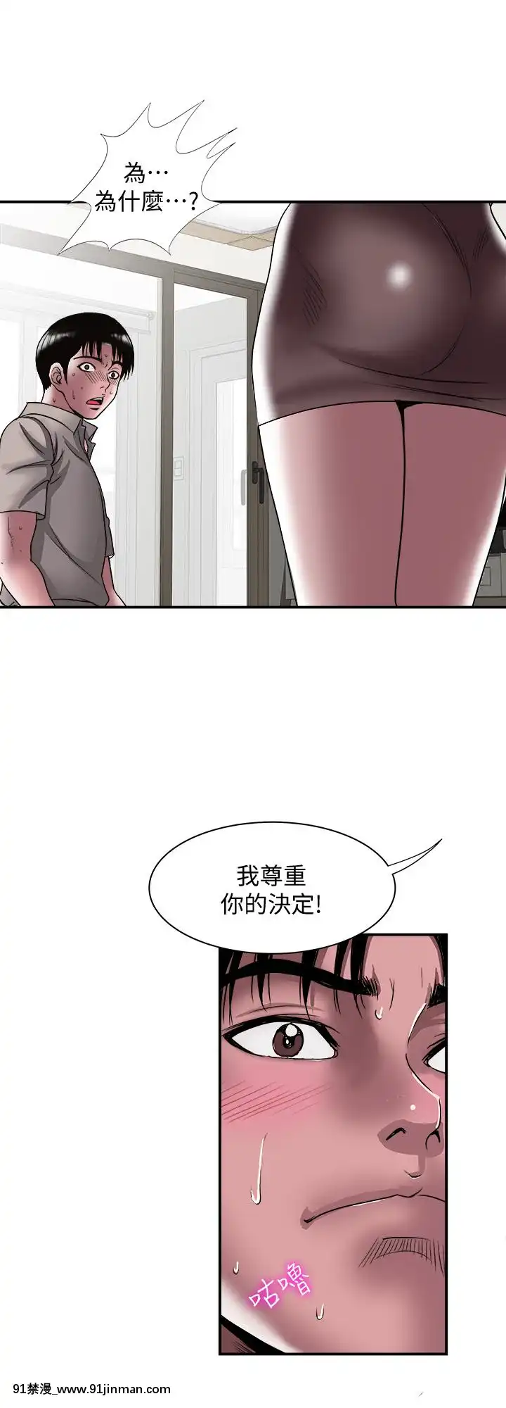 別人的老婆1-97話[完結][21+h漫畫]